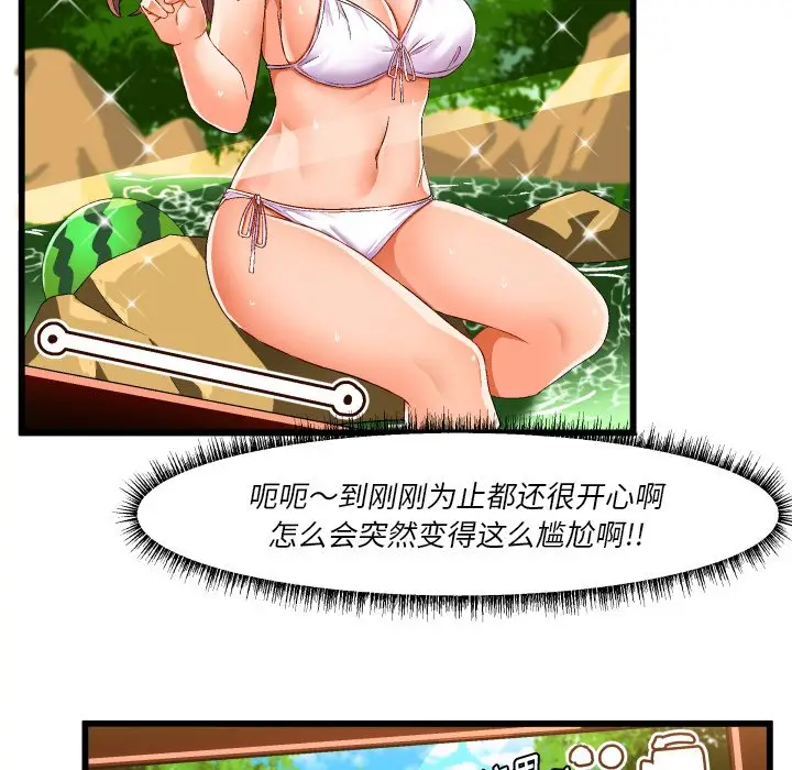 绘写你我的纯真[顶通]韩漫全集-第 43 话无删减无遮挡章节图片 