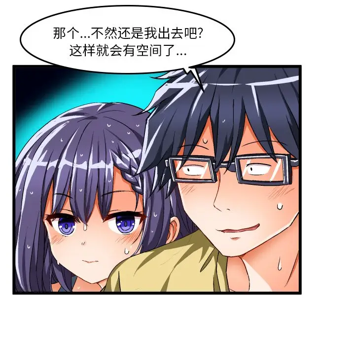 绘写你我的纯真[顶通]韩漫全集-第 43 话无删减无遮挡章节图片 