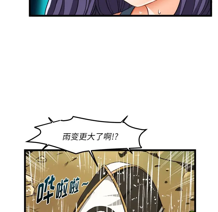 绘写你我的纯真[顶通]韩漫全集-第 43 话无删减无遮挡章节图片 
