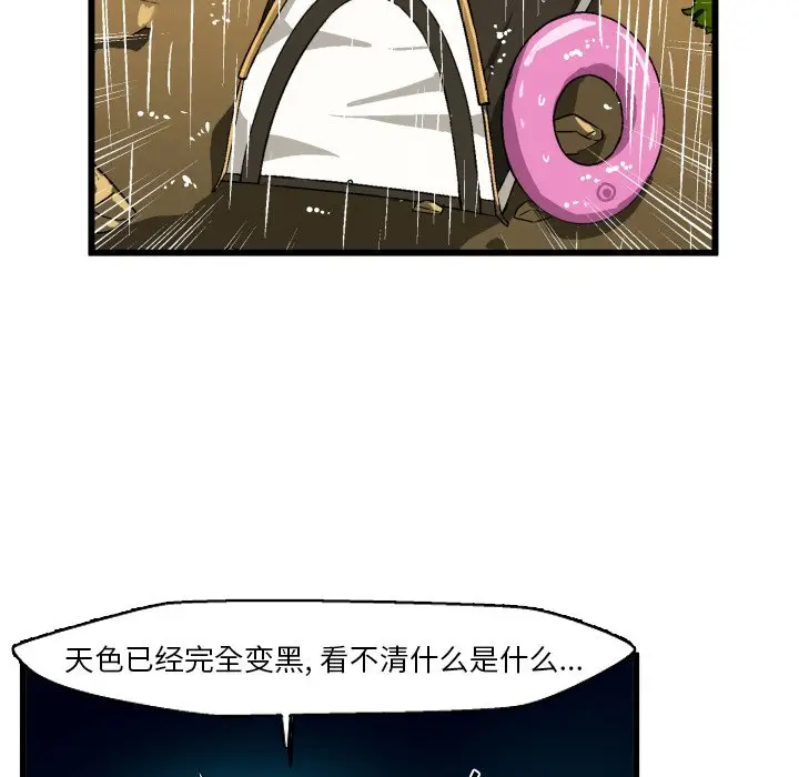 绘写你我的纯真[顶通]韩漫全集-第 43 话无删减无遮挡章节图片 