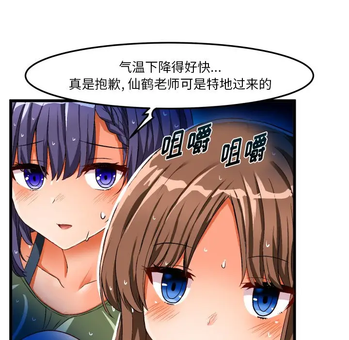 绘写你我的纯真[顶通]韩漫全集-第 43 话无删减无遮挡章节图片 