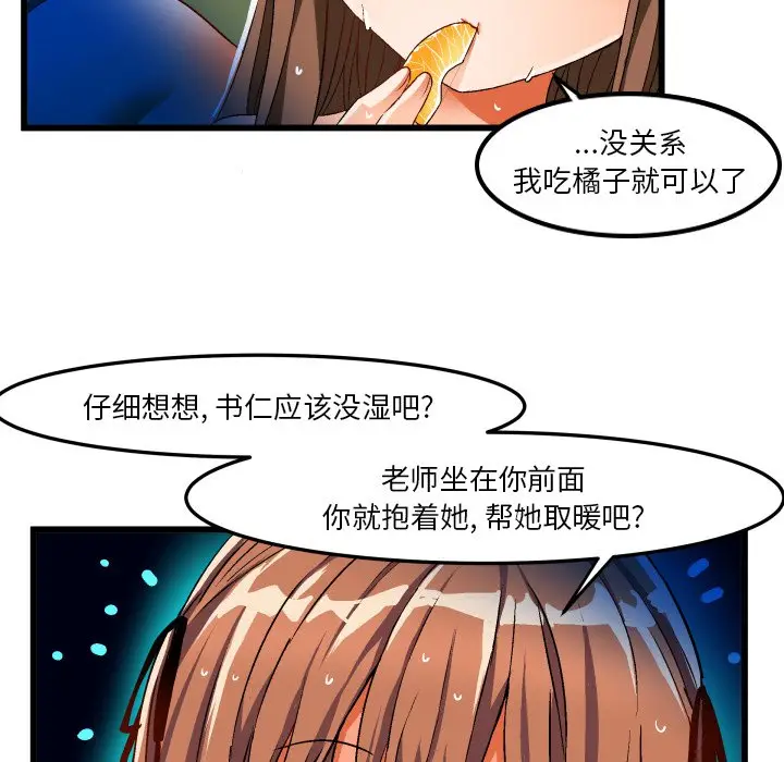 绘写你我的纯真[顶通]韩漫全集-第 43 话无删减无遮挡章节图片 