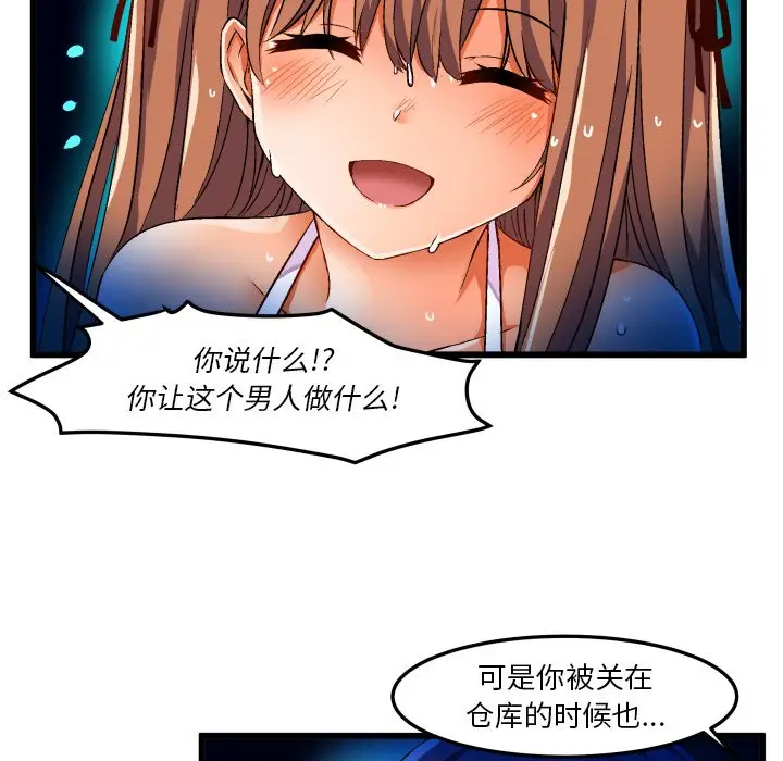 绘写你我的纯真[顶通]韩漫全集-第 43 话无删减无遮挡章节图片 