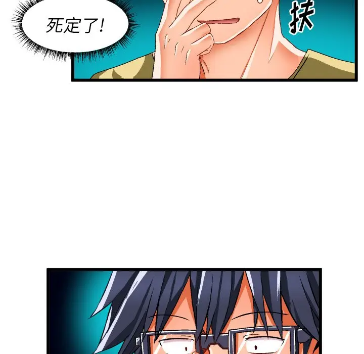 绘写你我的纯真[顶通]韩漫全集-第 43 话无删减无遮挡章节图片 