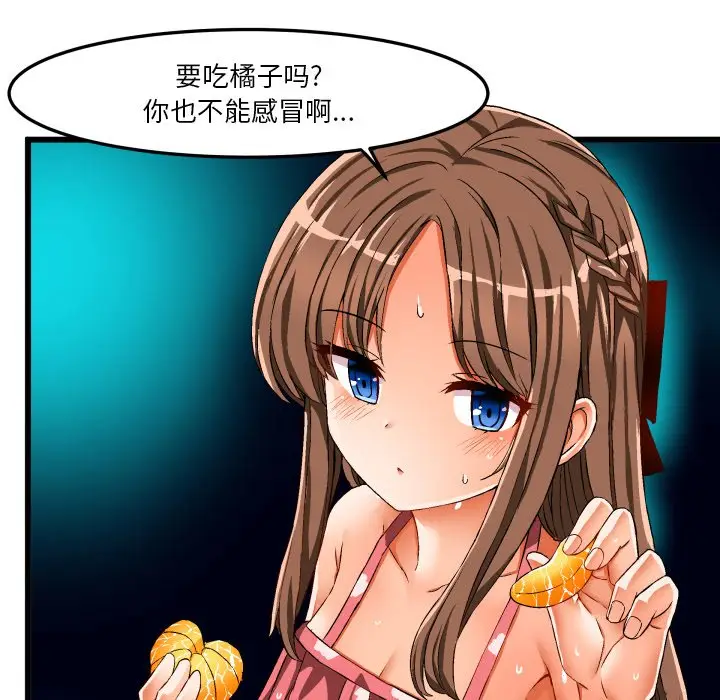绘写你我的纯真[顶通]韩漫全集-第 43 话无删减无遮挡章节图片 