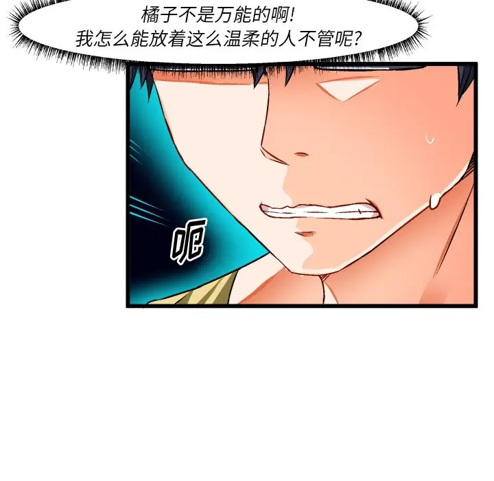 绘写你我的纯真[顶通]韩漫全集-第 43 话无删减无遮挡章节图片 