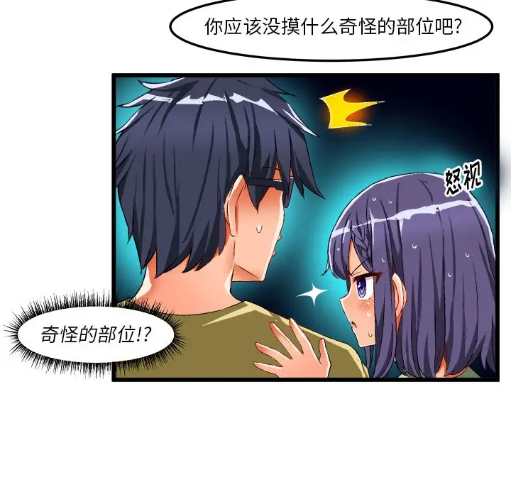 绘写你我的纯真[顶通]韩漫全集-第 43 话无删减无遮挡章节图片 