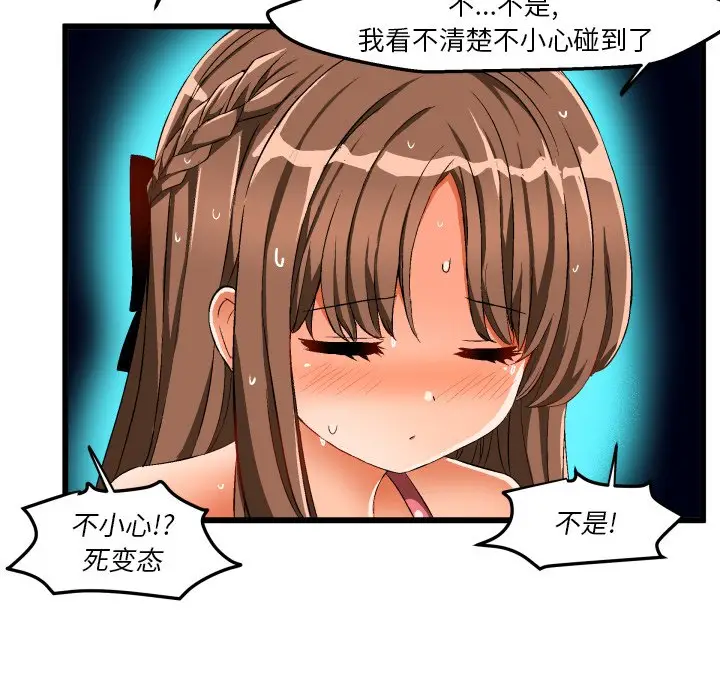 绘写你我的纯真[顶通]韩漫全集-第 43 话无删减无遮挡章节图片 