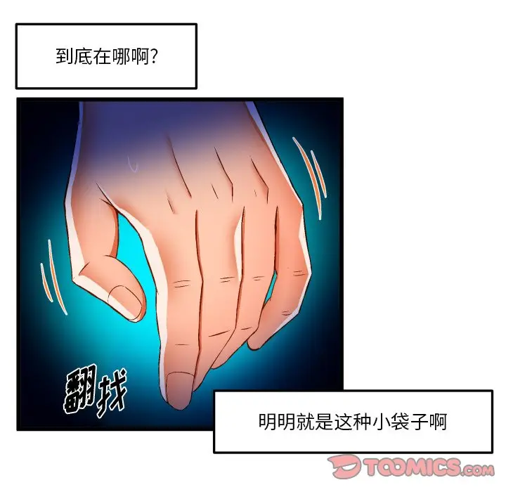 绘写你我的纯真[顶通]韩漫全集-第 43 话无删减无遮挡章节图片 
