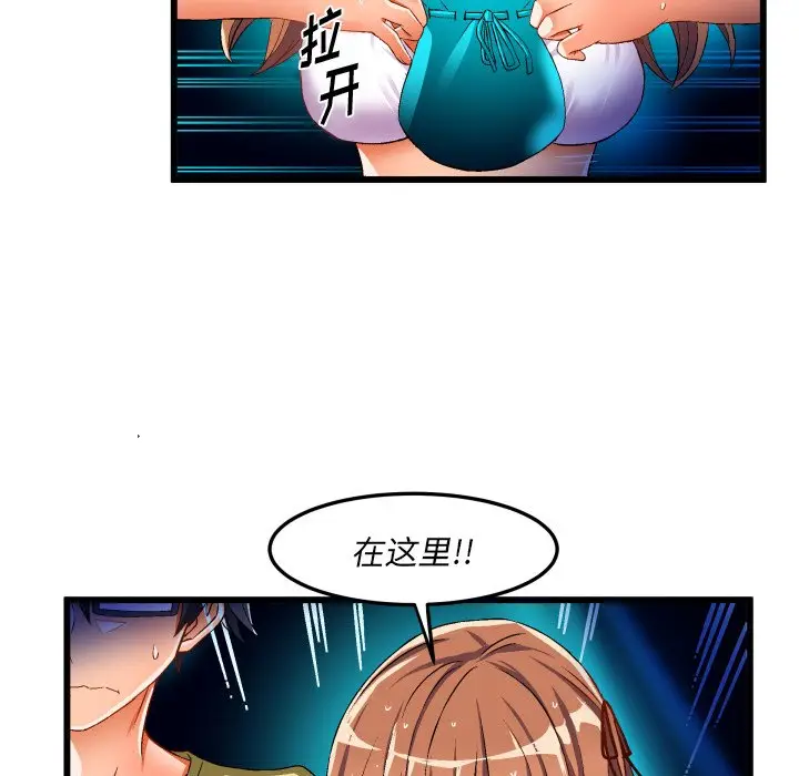绘写你我的纯真[顶通]韩漫全集-第 43 话无删减无遮挡章节图片 