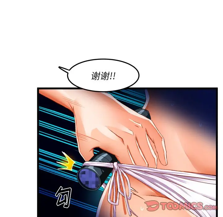 绘写你我的纯真[顶通]韩漫全集-第 43 话无删减无遮挡章节图片 