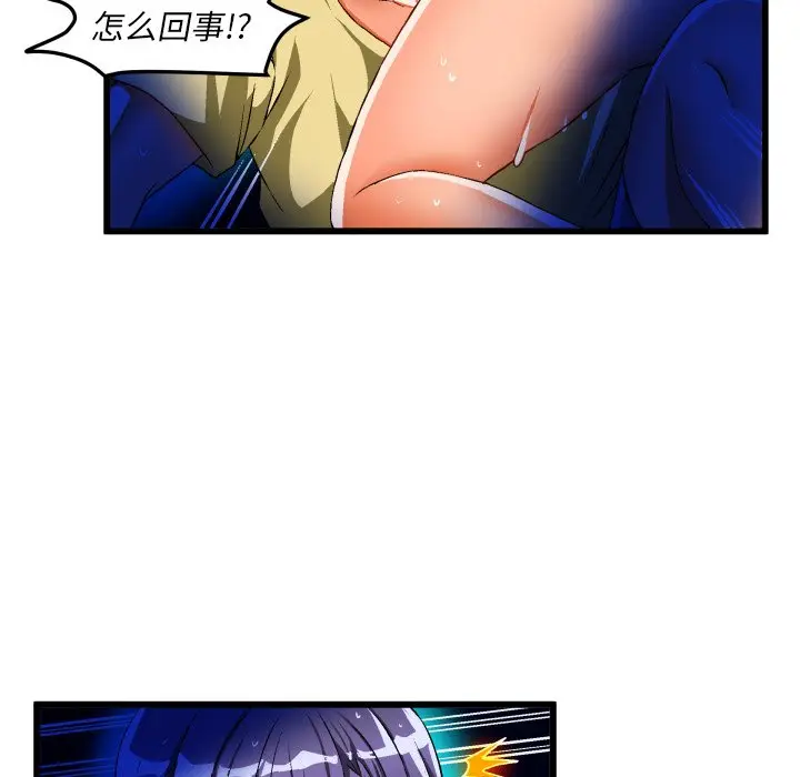 绘写你我的纯真[顶通]韩漫全集-第 43 话无删减无遮挡章节图片 
