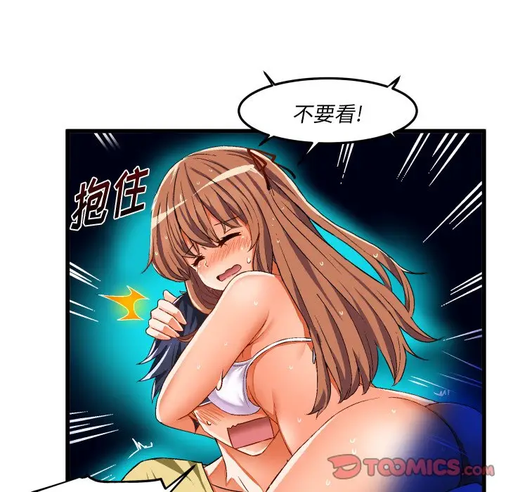 绘写你我的纯真[顶通]韩漫全集-第 43 话无删减无遮挡章节图片 
