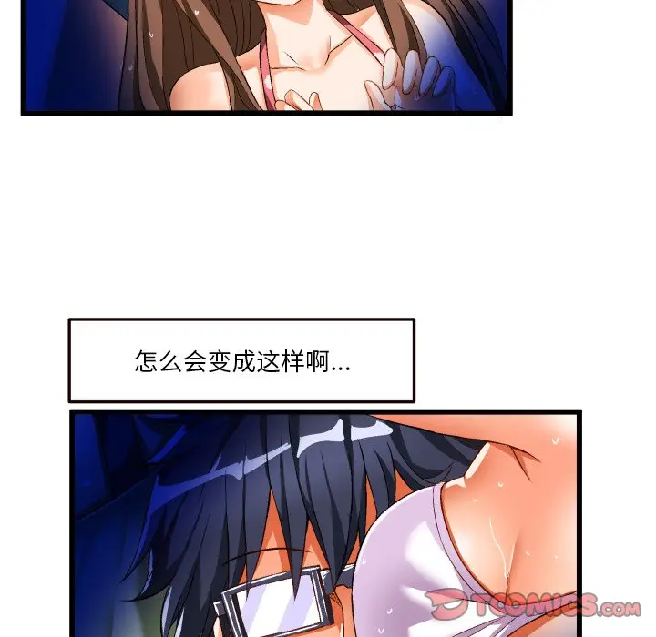 绘写你我的纯真[顶通]韩漫全集-第 43 话无删减无遮挡章节图片 