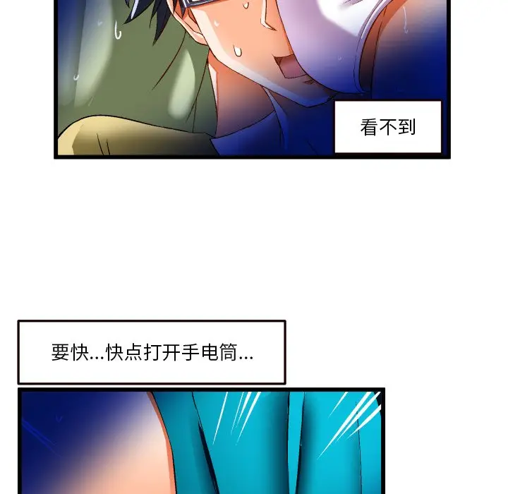绘写你我的纯真[顶通]韩漫全集-第 43 话无删减无遮挡章节图片 