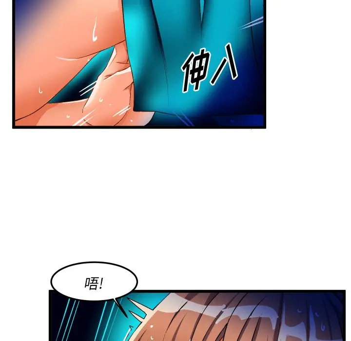 绘写你我的纯真[顶通]韩漫全集-第 43 话无删减无遮挡章节图片 