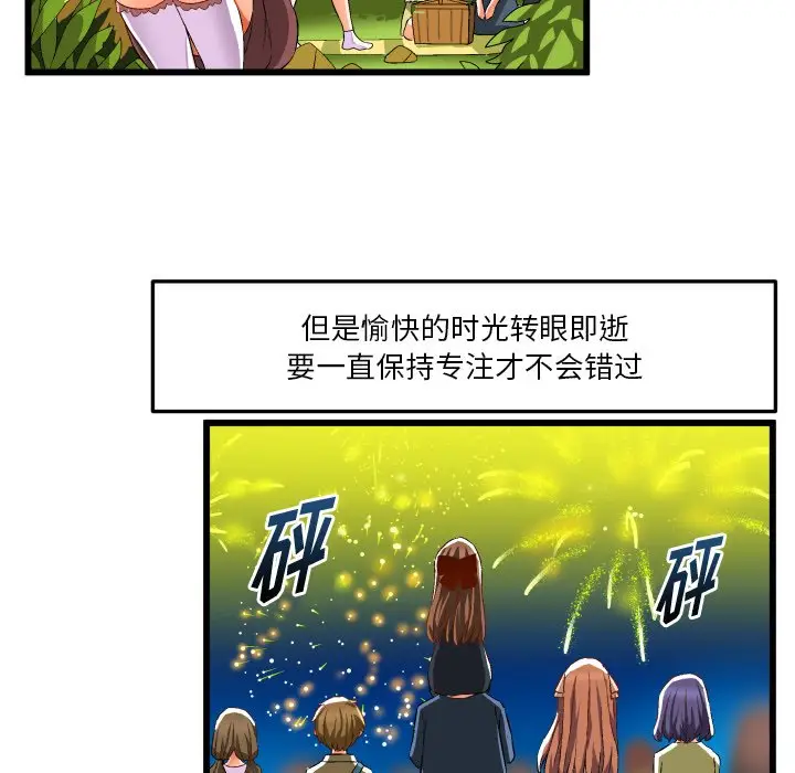 绘写你我的纯真[顶通]韩漫全集-第 43 话无删减无遮挡章节图片 