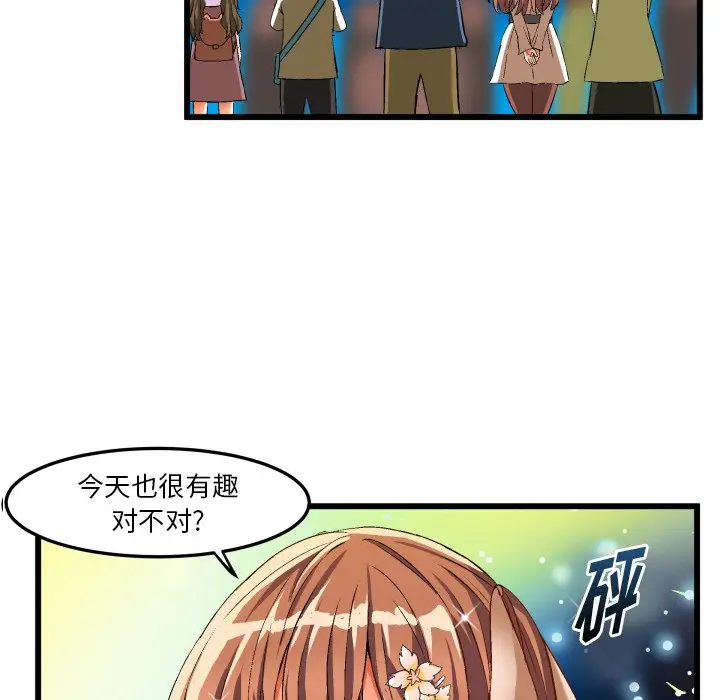 绘写你我的纯真[顶通]韩漫全集-第 43 话无删减无遮挡章节图片 