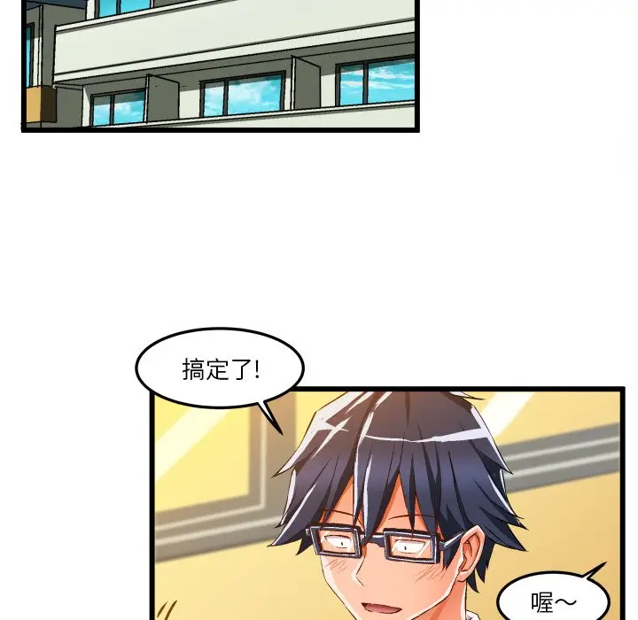 绘写你我的纯真[顶通]韩漫全集-第 43 话无删减无遮挡章节图片 