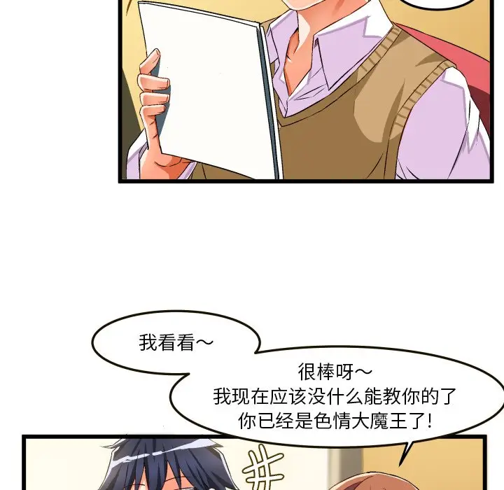 绘写你我的纯真[顶通]韩漫全集-第 43 话无删减无遮挡章节图片 