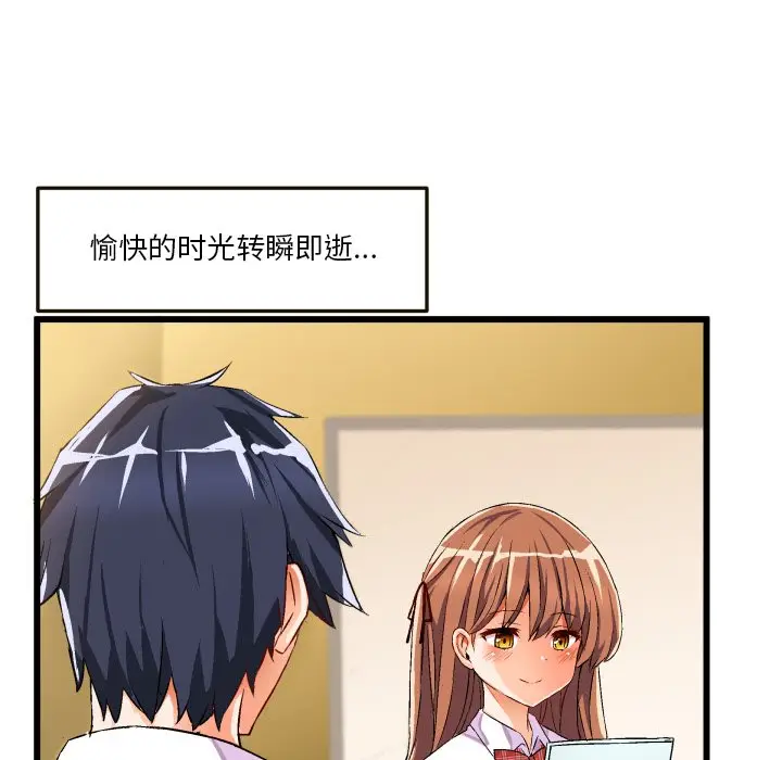 绘写你我的纯真[顶通]韩漫全集-第 43 话无删减无遮挡章节图片 