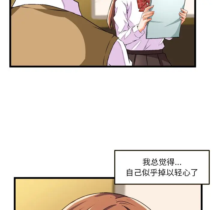 绘写你我的纯真[顶通]韩漫全集-第 43 话无删减无遮挡章节图片 
