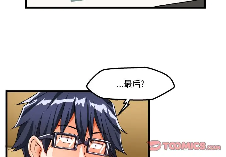 绘写你我的纯真[顶通]韩漫全集-第 44 话无删减无遮挡章节图片 