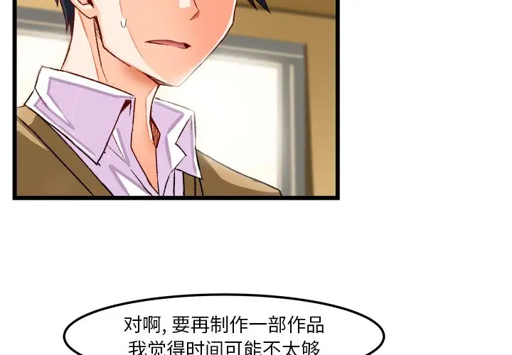 绘写你我的纯真[顶通]韩漫全集-第 44 话无删减无遮挡章节图片 