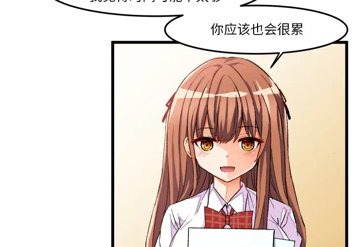 绘写你我的纯真[顶通]韩漫全集-第 44 话无删减无遮挡章节图片 
