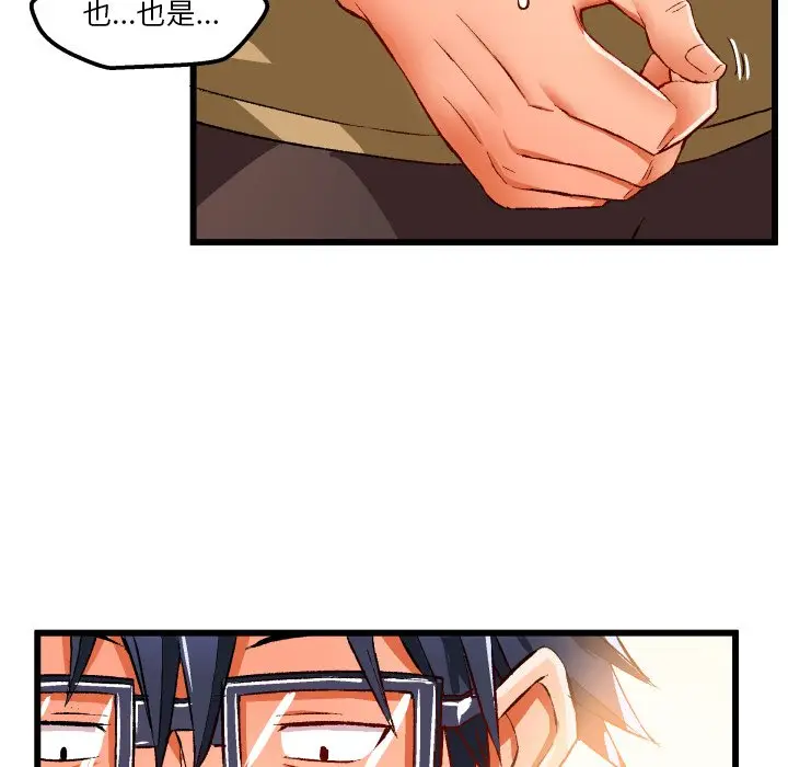 绘写你我的纯真[顶通]韩漫全集-第 44 话无删减无遮挡章节图片 