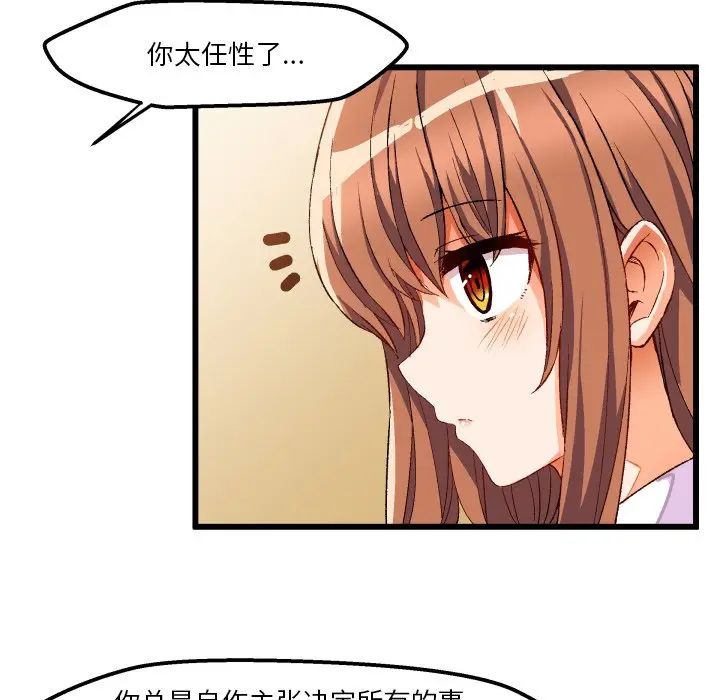 绘写你我的纯真[顶通]韩漫全集-第 44 话无删减无遮挡章节图片 