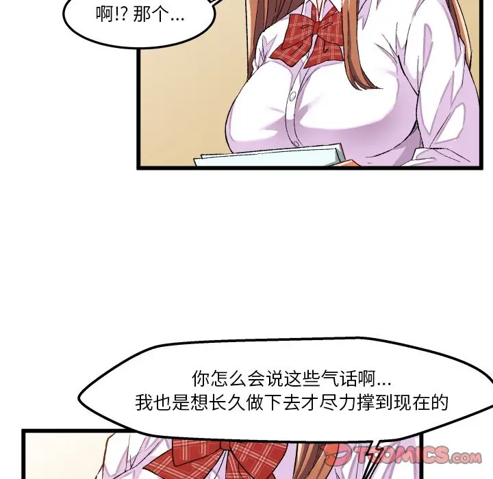 绘写你我的纯真[顶通]韩漫全集-第 44 话无删减无遮挡章节图片 