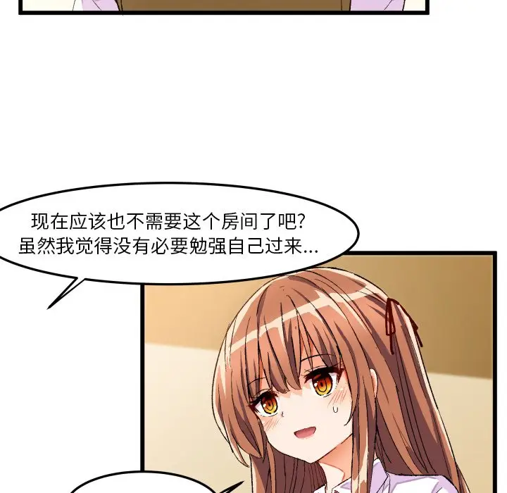 绘写你我的纯真[顶通]韩漫全集-第 44 话无删减无遮挡章节图片 