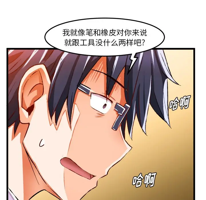 绘写你我的纯真[顶通]韩漫全集-第 44 话无删减无遮挡章节图片 