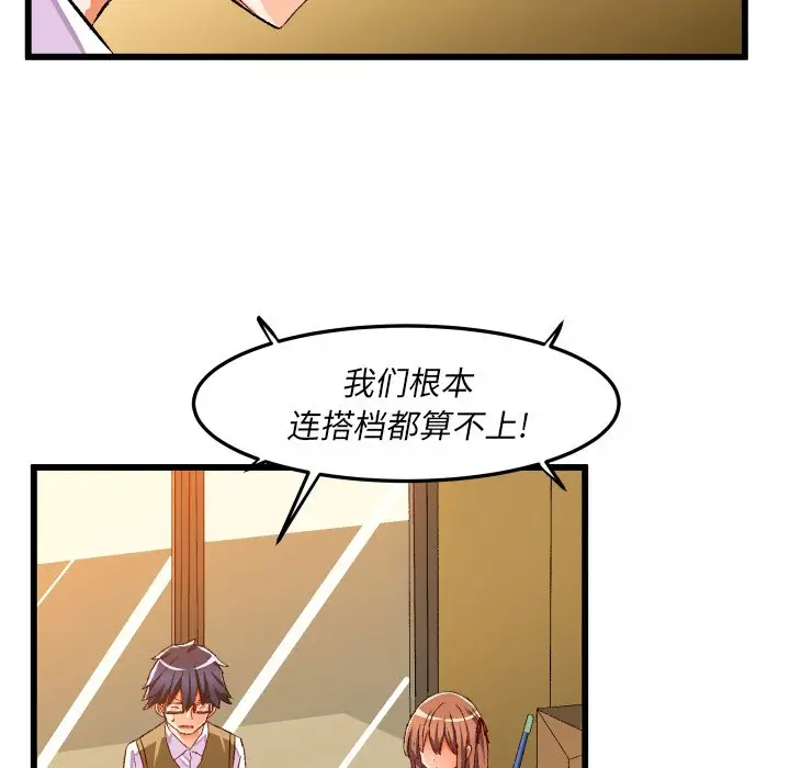 绘写你我的纯真[顶通]韩漫全集-第 44 话无删减无遮挡章节图片 