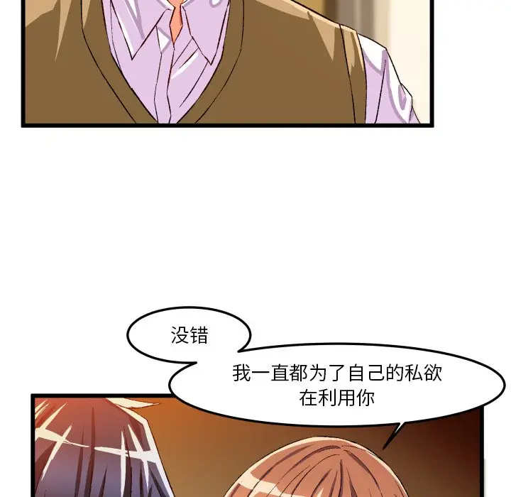 绘写你我的纯真[顶通]韩漫全集-第 44 话无删减无遮挡章节图片 