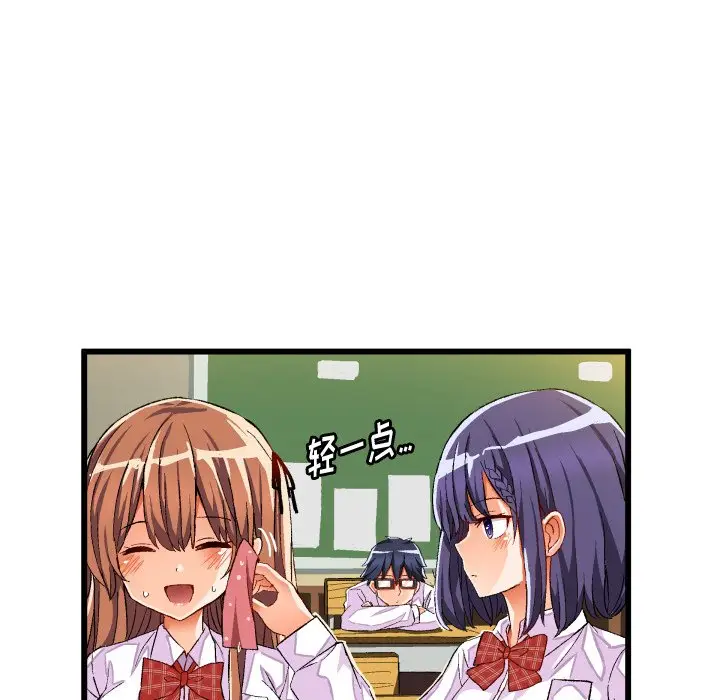 绘写你我的纯真[顶通]韩漫全集-第 44 话无删减无遮挡章节图片 