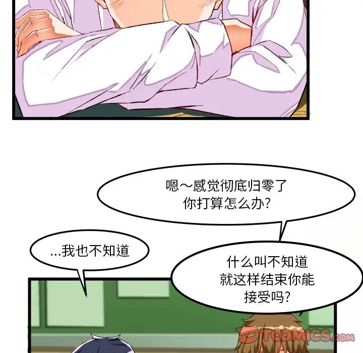 绘写你我的纯真[顶通]韩漫全集-第 44 话无删减无遮挡章节图片 