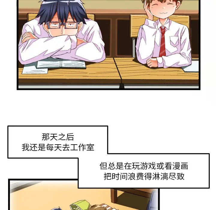 绘写你我的纯真[顶通]韩漫全集-第 44 话无删减无遮挡章节图片 