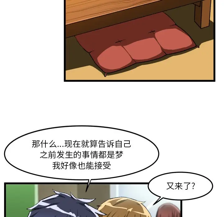 绘写你我的纯真[顶通]韩漫全集-第 44 话无删减无遮挡章节图片 