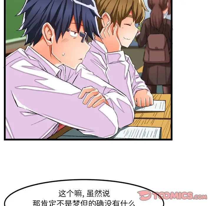 绘写你我的纯真[顶通]韩漫全集-第 44 话无删减无遮挡章节图片 