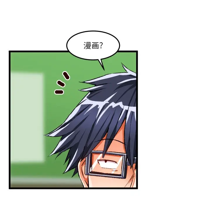 绘写你我的纯真[顶通]韩漫全集-第 44 话无删减无遮挡章节图片 