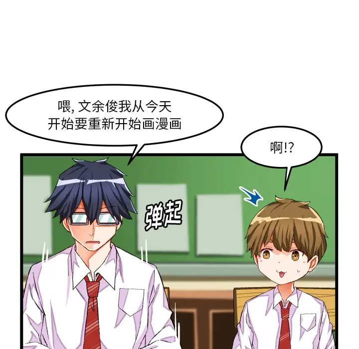 绘写你我的纯真[顶通]韩漫全集-第 44 话无删减无遮挡章节图片 