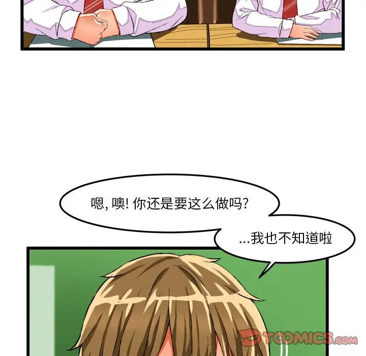 绘写你我的纯真[顶通]韩漫全集-第 44 话无删减无遮挡章节图片 