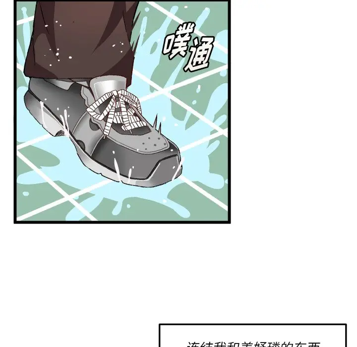 绘写你我的纯真[顶通]韩漫全集-第 44 话无删减无遮挡章节图片 