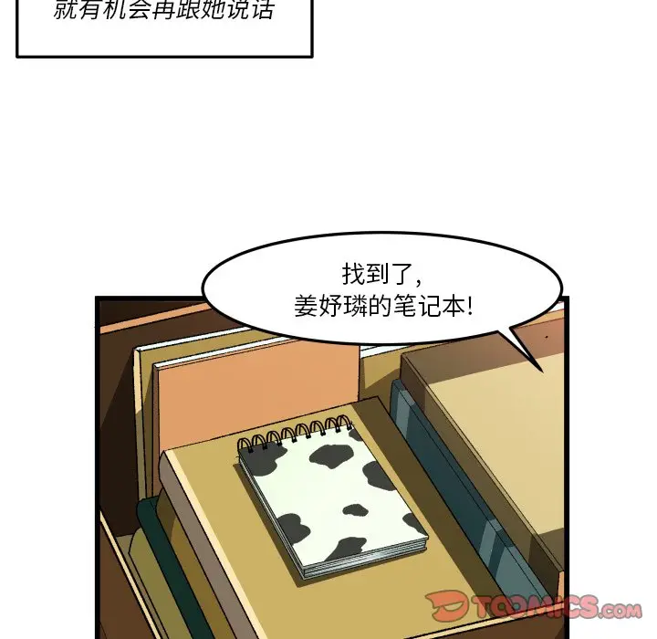绘写你我的纯真[顶通]韩漫全集-第 44 话无删减无遮挡章节图片 