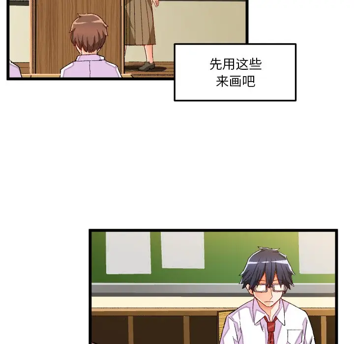绘写你我的纯真[顶通]韩漫全集-第 44 话无删减无遮挡章节图片 