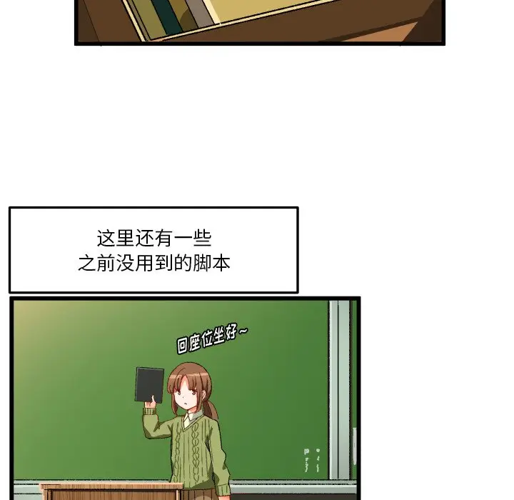 绘写你我的纯真[顶通]韩漫全集-第 44 话无删减无遮挡章节图片 