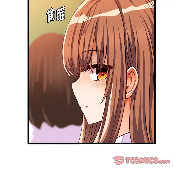绘写你我的纯真[顶通]韩漫全集-第 44 话无删减无遮挡章节图片 