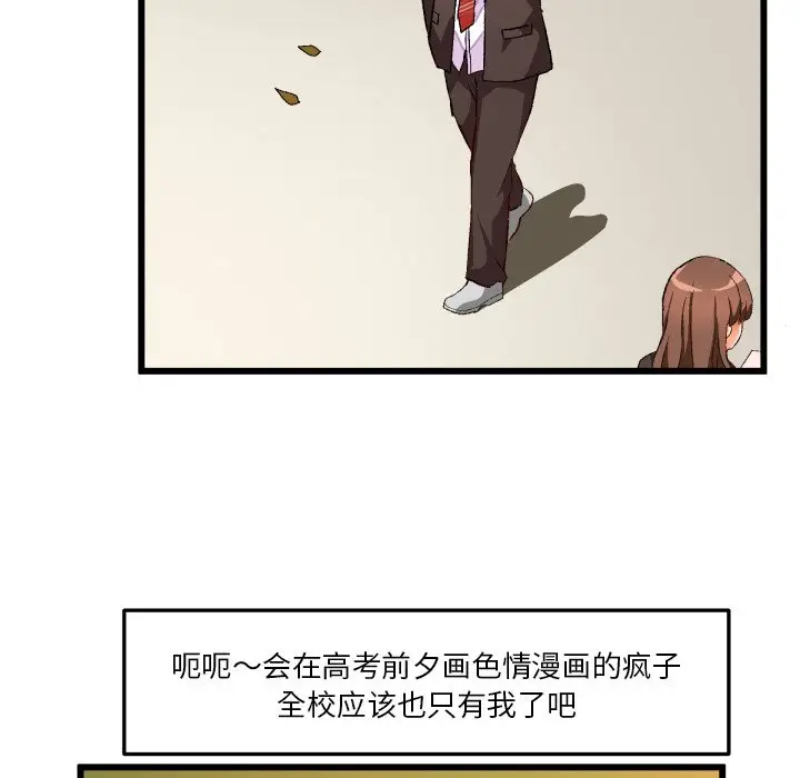绘写你我的纯真[顶通]韩漫全集-第 44 话无删减无遮挡章节图片 